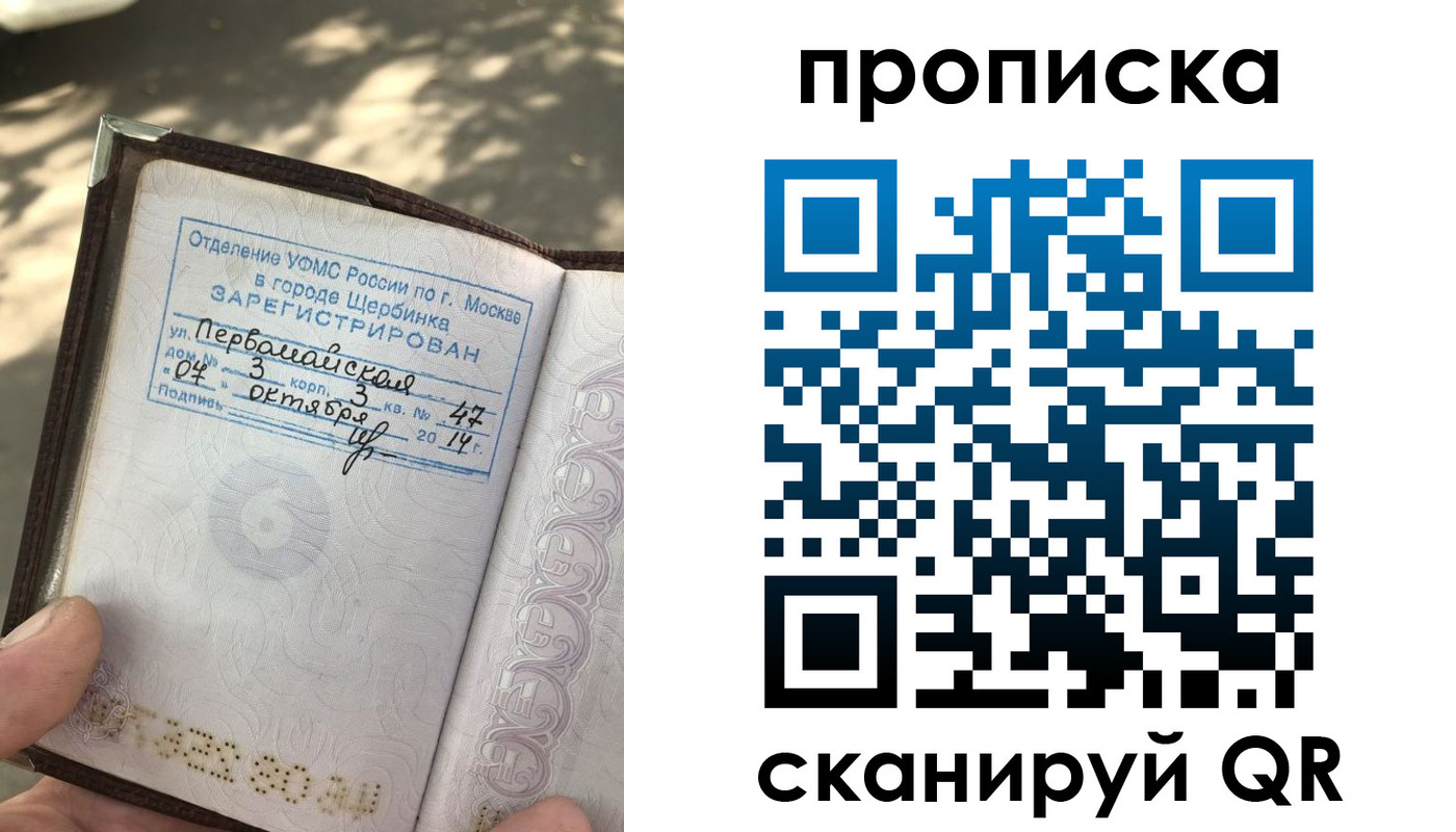 купить прописку в Кукморе