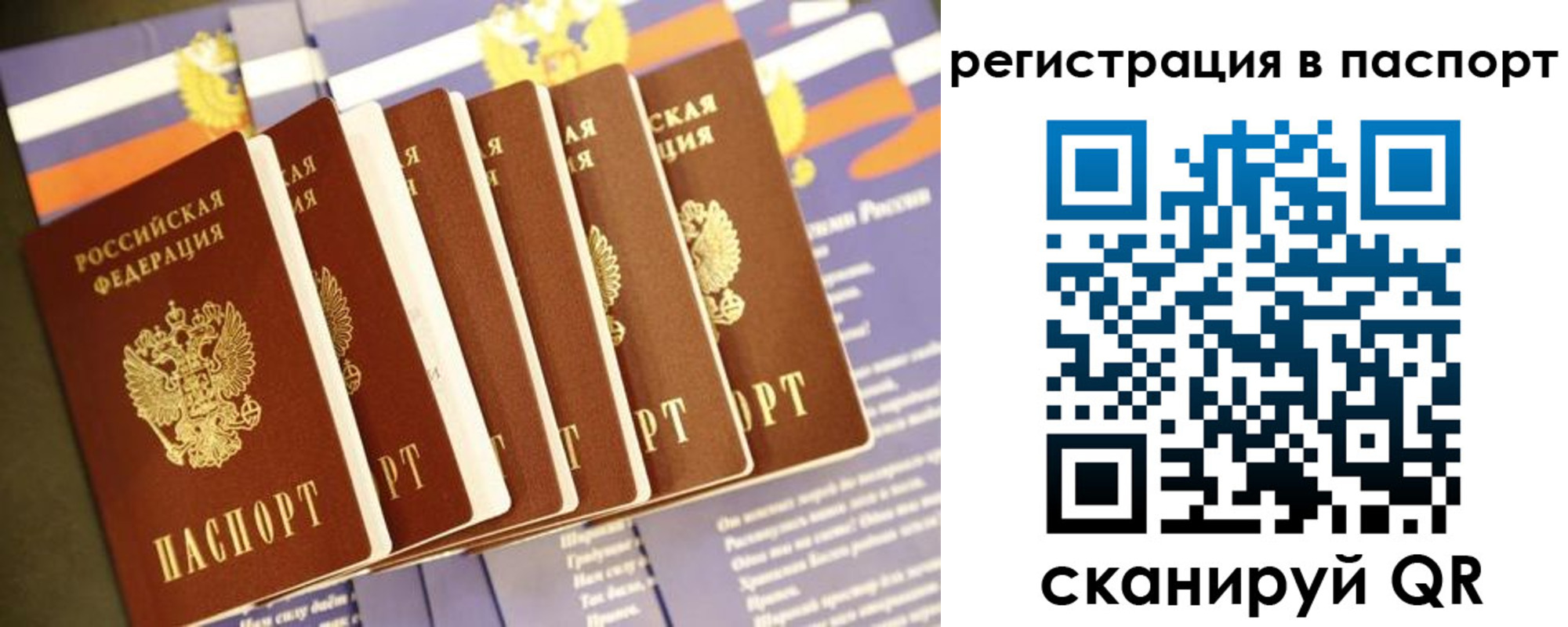 прописка ребенка в Кукморе