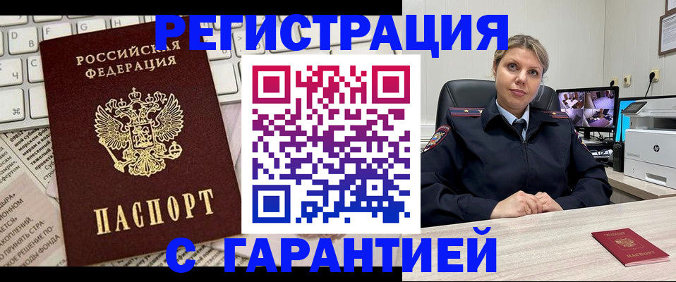 миграционный учет в Кукморе