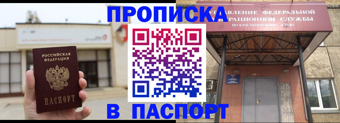 временная регистрация собственник в Кукморе