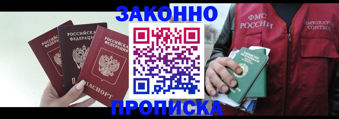 прописка иностранных граждан в Кукморе