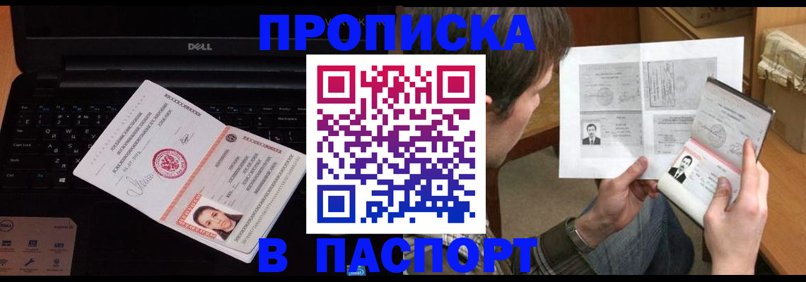 прописка регистрация в Кукморе