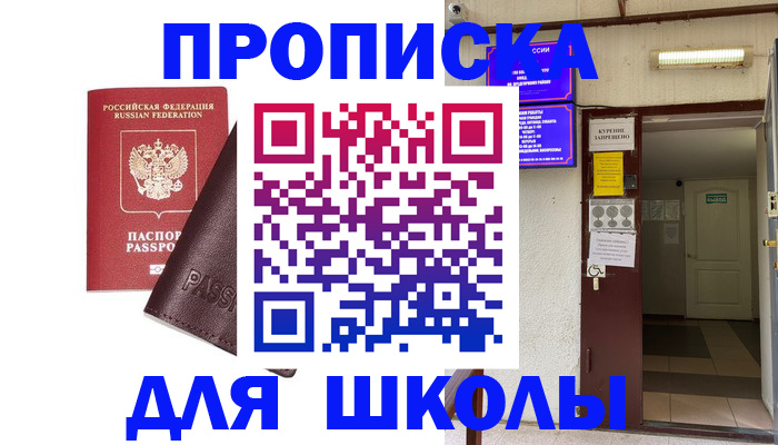 временная регистрация купить в Кукморе