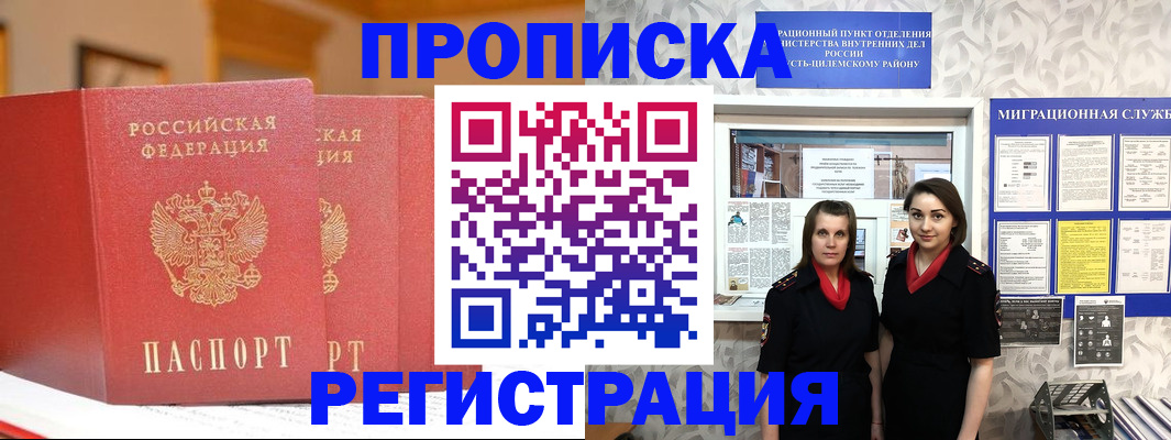 прописка для школы в Кукморе