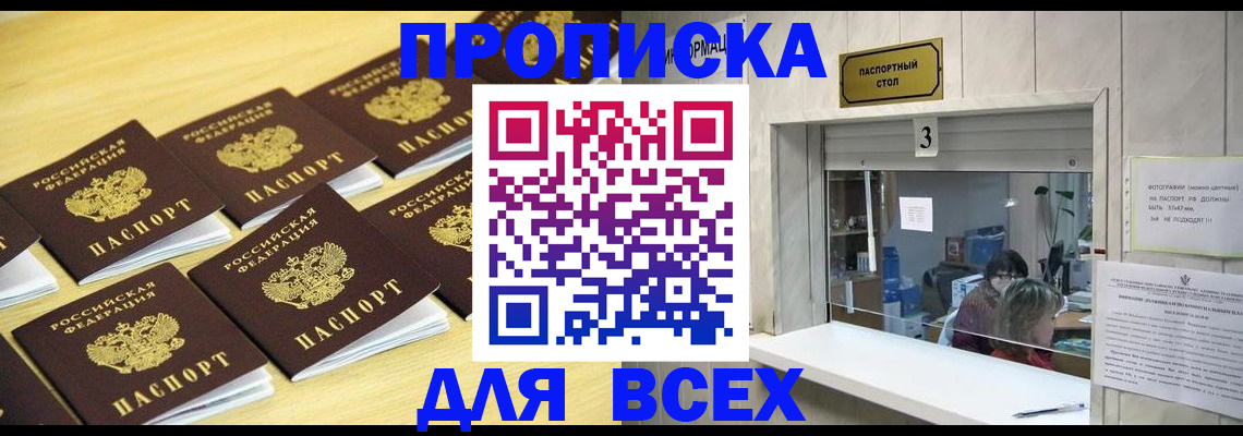 прописка иностранных граждан в Кукморе