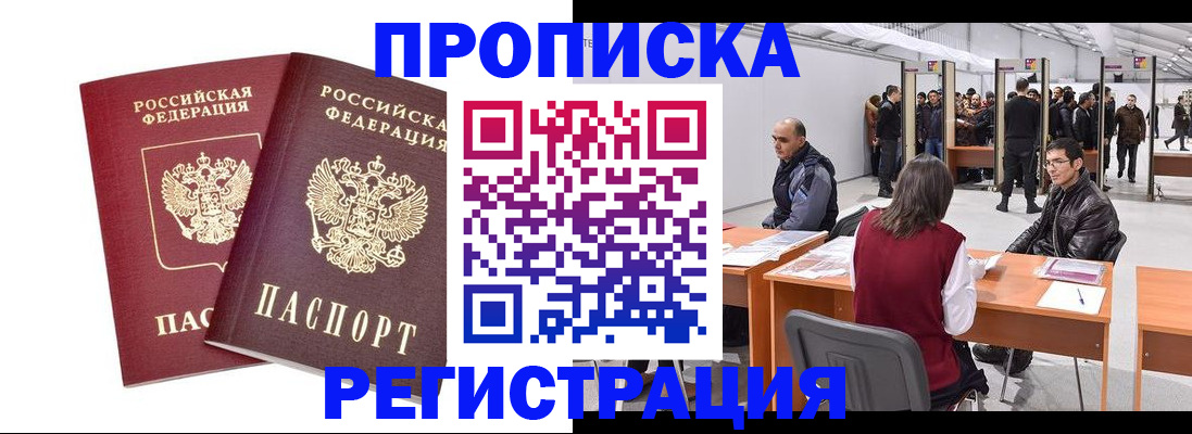 временная регистрация адрес в Кукморе