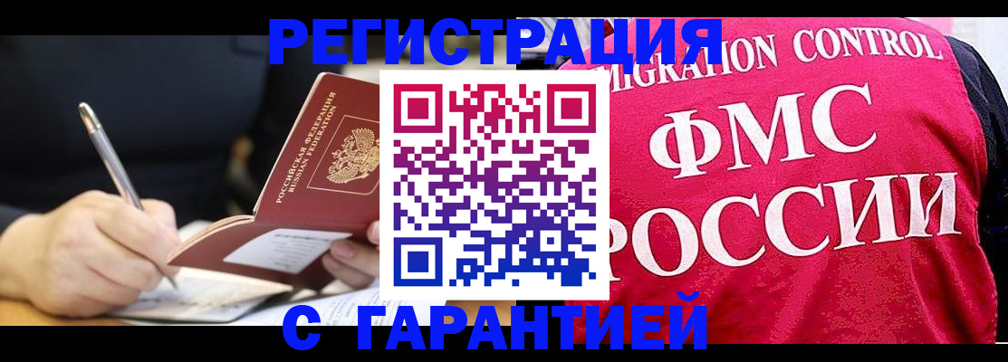 временная регистрация недорого в Кукморе